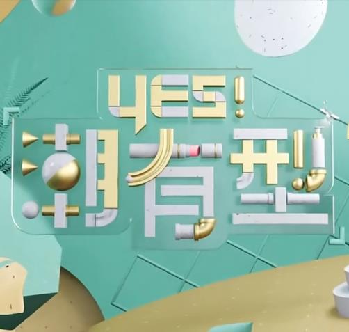 巴黎浮世绘