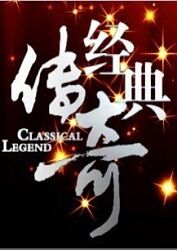 情人石